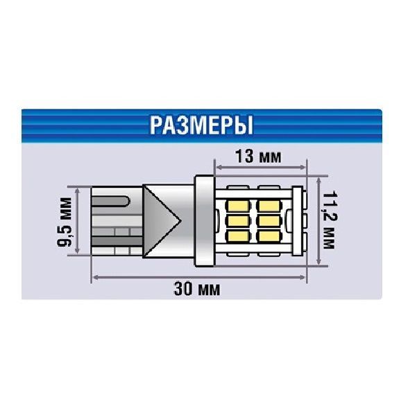 Изображение светодиодная 9-15 В 3 Вт W2.1x9.5d 2 шт. №4